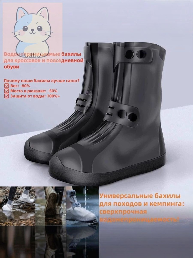 Мотобахилы дождевые QNALTSFZYF #1