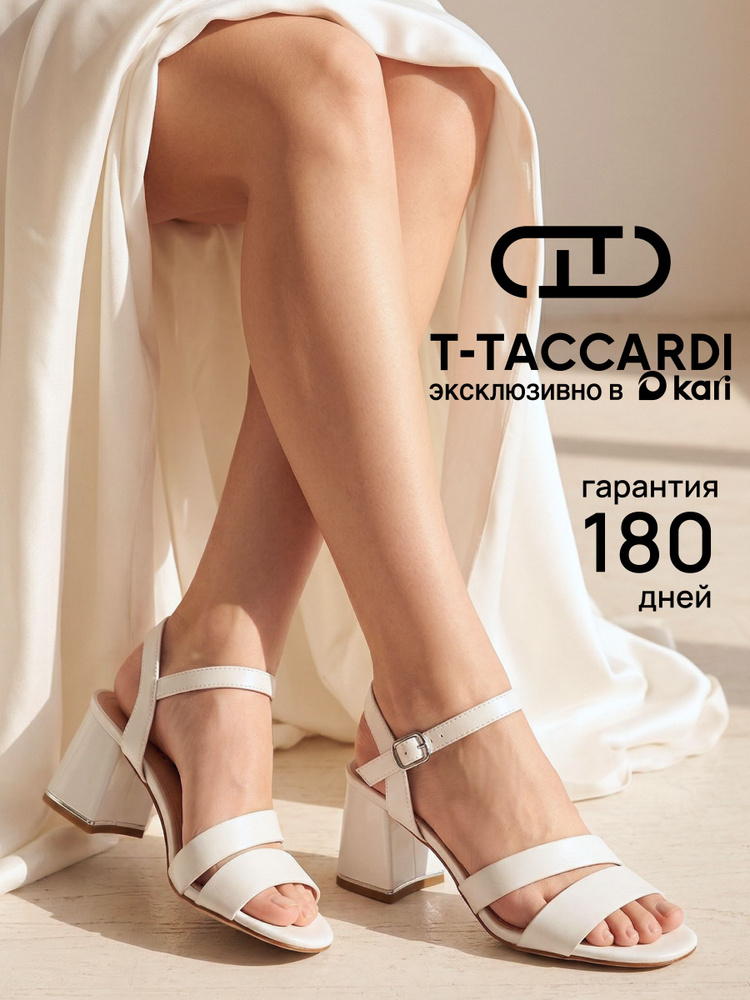 Босоножки T.TACCARDI на широком каблуке #1