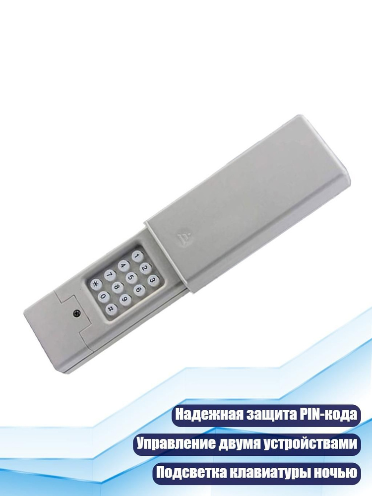 Беспроводная клавиатура для управления гаражными воротами #1