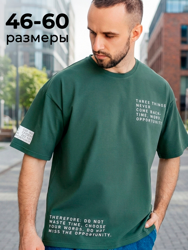 Футболка Селтекс Хлопок, с принтом #1