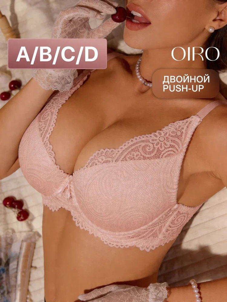 Бюстгальтер OIRO Alice #1