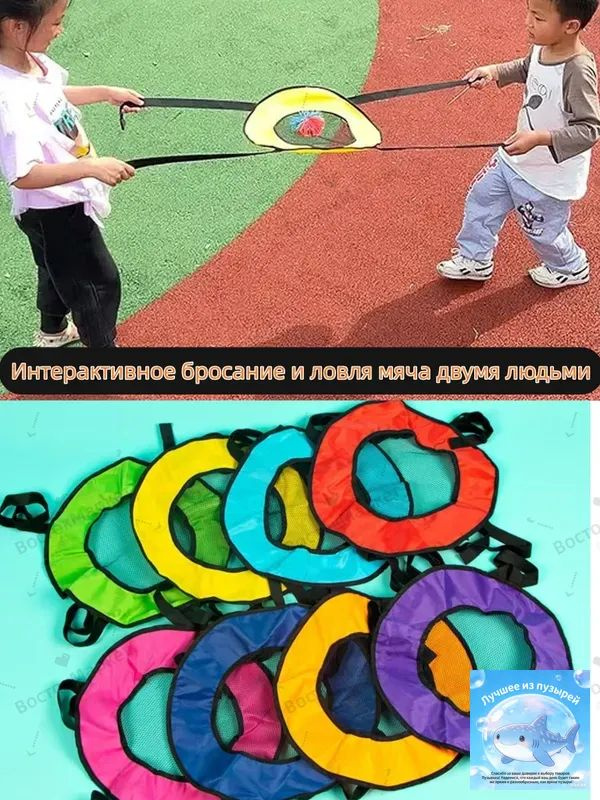 Спортивная игрушка для родителей и детей на открытом воздухе ,Двойной бросок и ловля #1