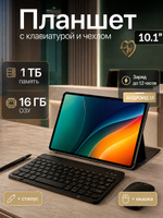 AmibiX Планшет Андроид  Tab lk71 2026, 10.1" 16 ГБ/1024 ГБ, черный, темно-серый