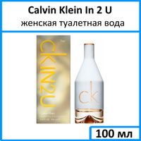 Calvin klein into you 100ml best sale