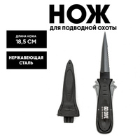 Нож для подводной охоты - подводный нож купить