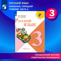 ГДЗ по английскому языку 3 класс Комарова, Ларионова, Учебник