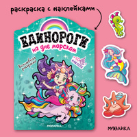 Большая книга раскрасок для девочек