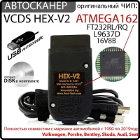 Диагностический Адаптер Vcds