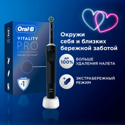 Оригинальная электрическая зубная щетка Oral-B Vitality Pro для бережной чистки, Чёрная, 1 шт Серия Vitality Pro для бережной чистки!