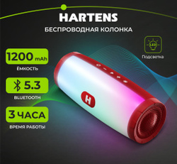 Беспроводная портативная блютуз колонка / Акустическая система HARTENS HSP-022R с Bluetooth, 10Вт, 1200мА*ч, microSD, FM-радио,  с LED-подсветкой, красная