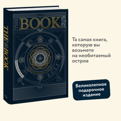 The Book. Как создать цивилизацию заново Большая распродажа книг для взрослых и детей со скидками до 70% →