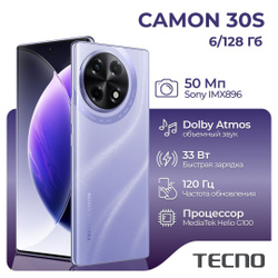 Tecno Смартфон Camon 30S Ростест (EAC) 6/128 ГБ, фиолетовый