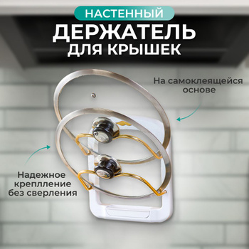 Органайзер никол текс для крышек - эффективное решение для упорядочивания крышек и облегчения хранения Органайзер никол текс для крышек