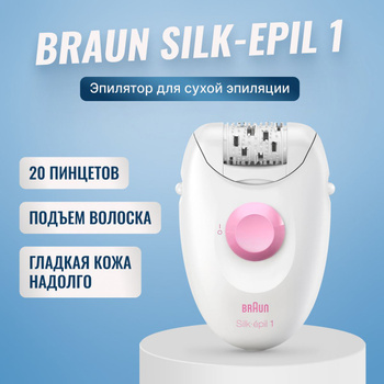 Эпилятор Braun 7-700 Silk-epil 7, белый/розовый