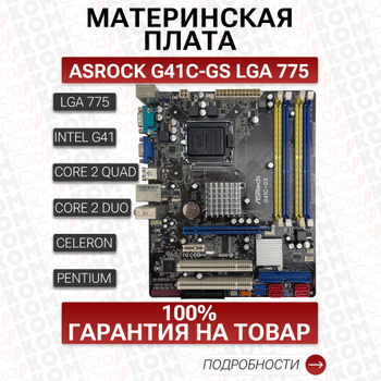 Lga 775 micro atx on sale motherboard