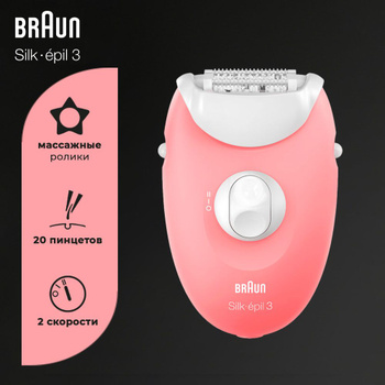 Braun Silk-Epil 3 Power 3170 – купить в интернет-магазине OZON по низкой  цене