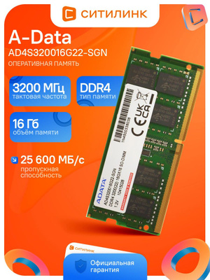 ADATA DDR4 16 GB 2666 купить на OZON по низкой цене