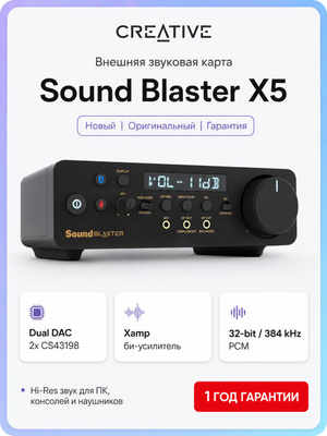 Creative sound Blaster X5 купить на OZON по низкой цене