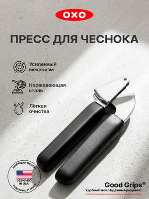 OXO купить товары из официального сайта каталога на OZON в