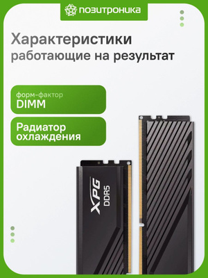XPG A-DATA 32 GB DDR4 купить на OZON по низкой цене