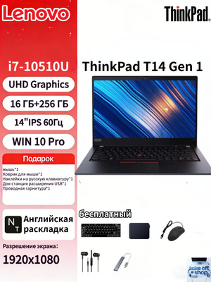 Lenovo Thinkpad T14 Gen 1 (20UD003URT) купить на OZON по низкой цене