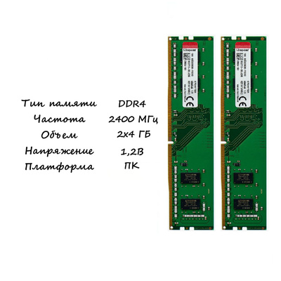 DDR 4 8 GB 2400 купить на OZON по низкой цене