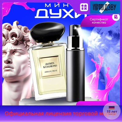 Armani Prive Jasmin Kusamono купить на OZON по низкой цене