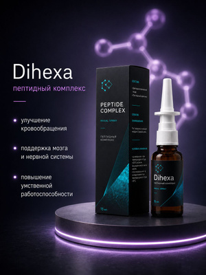 dihexa купить Дигекса на OZON по низкой цене Anyone try this brand Body Protection Compound Size:250 ml