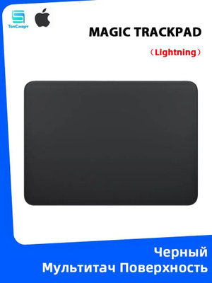 【最終値下げ】Apple Magic Trackpad 3 Lightning Apple Magic Trackpad 3（Lightning） - メルカリ