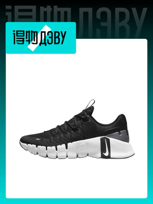 nike free metcon x 2