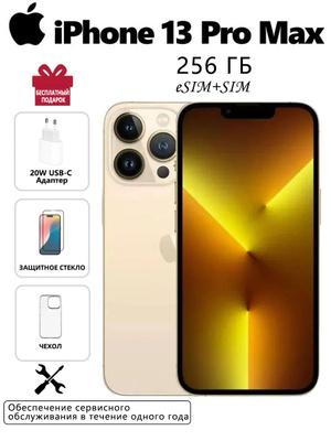 Смартфоны APPLE IPHONE 13 PRO 256 GB GOLD (золотой) купить