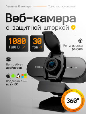 Жұмыста ол веб-камера алдында отыр.