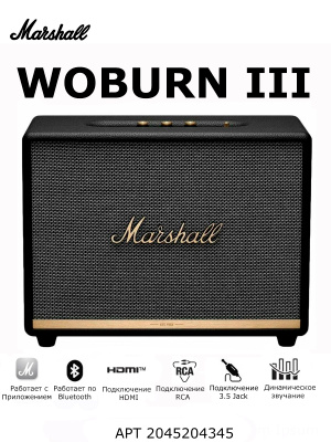 Marshall Woburn III купить на OZON по низкой цене