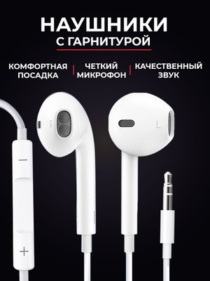 7-HP-EAR3-AUX/WH купить на OZON по низкой цене