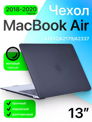 Macbook Air A1932 купить на OZON по низкой цене