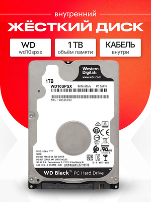 Жесткий диск WD Black 1 TB купить на OZON по низкой цене