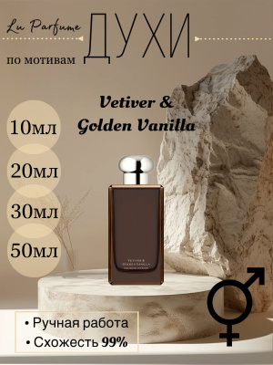 JO Malone Golden Vanilla купить на OZON по низкой цене