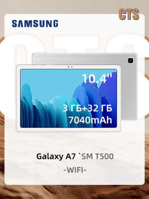 Планшет Samsung Galaxy Tab a 10.1 Lte 32 GB купить на OZON по