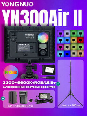 Yongnuo YN-300 Air Ii RGB купить на OZON по низкой цене
