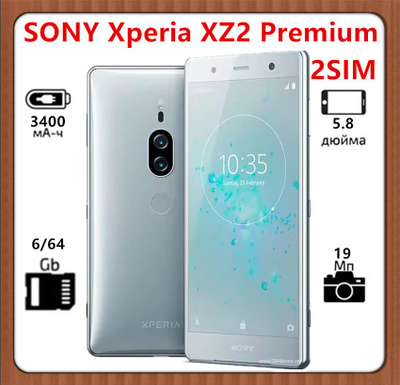 Sony Xperia XZ2 Premium купить на OZON по низкой цене