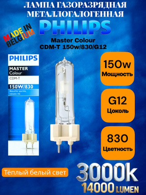 CDM-T 70W/830 купить на OZON по низкой цене