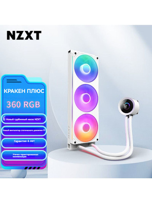 NZXT KRAKEN X73 RGB купить на OZON по низкой цене
