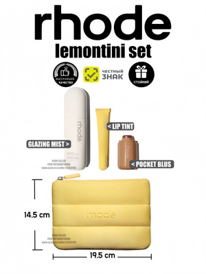 Наборы средств для лица Rhode – купить на OZON по низкой цене