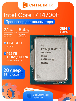 INTEL CORE I7-12700F купить на OZON по низкой цене