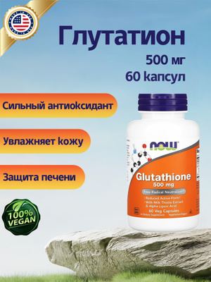 Glutathione Capsules   OZON