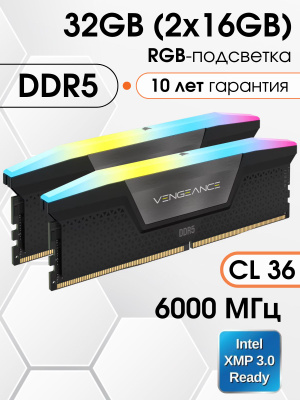 CORSAIR VENGEANCE RGB PRO 32 GB купить на OZON по низкой цене