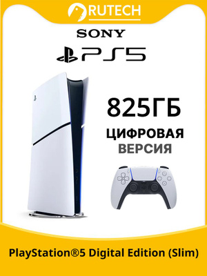 PlayStation 5 Slim Digital Edition купить на OZON по низкой цене