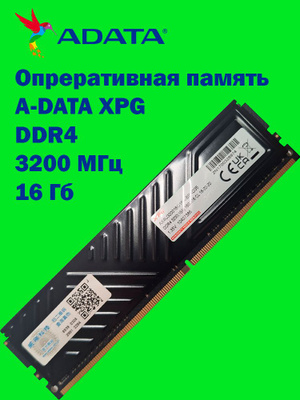 ADATA DDR4 2400 купить на OZON по низкой цене