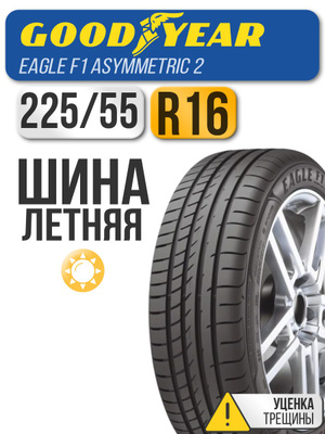 195/55 R16 GOOD YEAR ラジアルタイヤ2024年 195/55 R16 GOOD YEAR ラジアルタイヤ 2024年 195/55r16（グッドイヤー