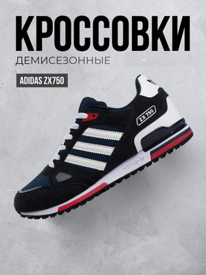 Кроссовки адидас ZX 750 синие купить на OZON по низкой цене